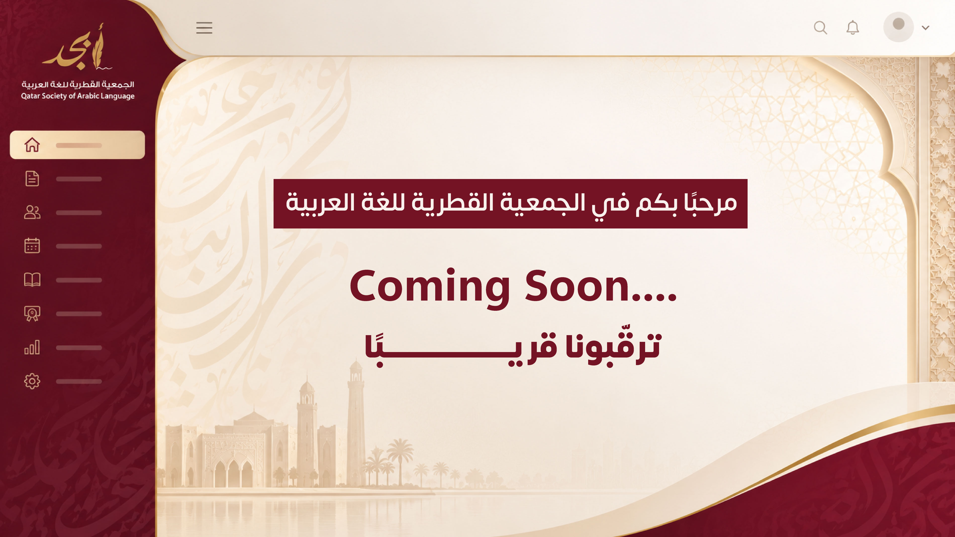 QSAL comming soon image